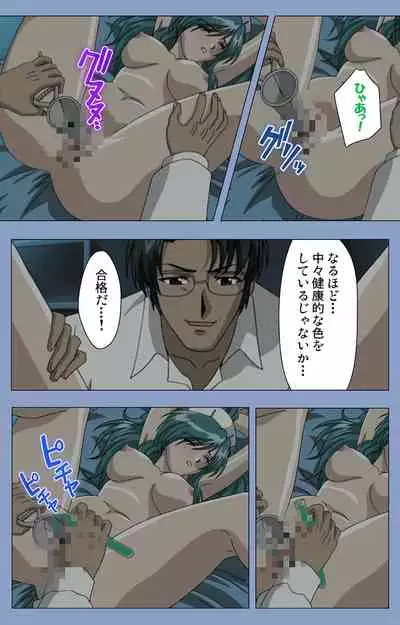 Ingoku Byoutou Kanzenban