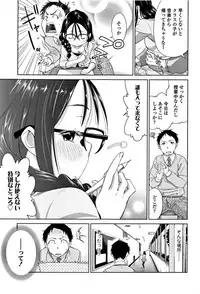 [Tsuruyama Mito] Shitaiko to Shiyo !