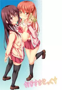 (C84) [shakestyle (ShAKe)] Oji-sama Sex (Saki) [English] {doujin-moe.us}