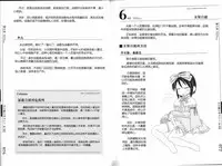 [Mitsuba] Hitori de Ecchi - What a wonderful onanie Life! [Chinese] [yichengong个人汉化]