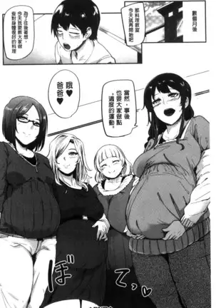 Women who are as familiar as mothers