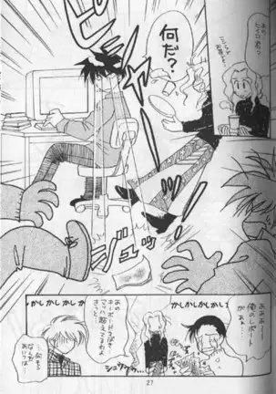 Delicate ni Sukishite