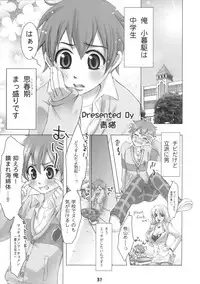 (C69) [Rikudoukan (Aoneko, INAZUMA., Rikudou Koushi)] Rikudou no Eureka (Eureka 7, My Melody, PreCure)