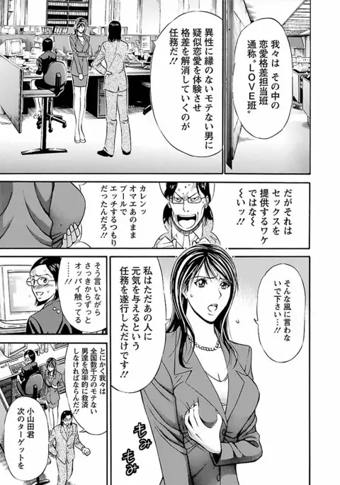 Kimochi Ii Kuni - Pleasant country