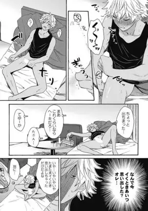 kurogyaru ni natta kara shinnyuu to yattemita. 1-6