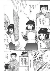 [Ichiichi Yuuna] Michikusa