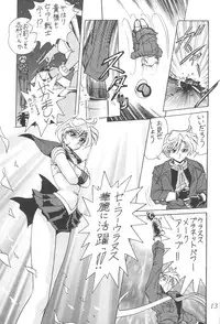 [Thirty Saver Street 2D Shooting (Maki Hideto, Sawara Kazumitsu)] Silent Saturn 6 (Bishoujo Senshi Sailor Moon)