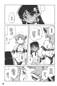 [Kajiyama Hiroshi] Inma no Ryouiki | 淫魔的領域 [Chinese]