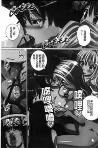 [Yuuki Tsumugi] Kanzen Ryoujoku Nisshi [Chinese]