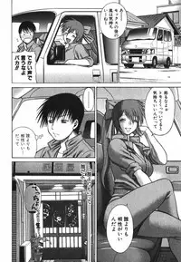 [Tamaki Nozomu] Anego!! 2