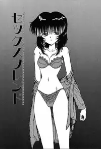 [Rokuma Susumu] Hime Hana