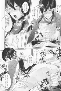 (Dai 12-ji ROOT4to5) [TSM (Tokui Supermarket)] Nozoki nante Shiteru Baai ja Nai!? (Fate/Grand Order)