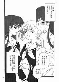 (C64) [Haine Club (Douji, Umino Haine)] ROSE SWEETS (Maria-sama ga Miteru)