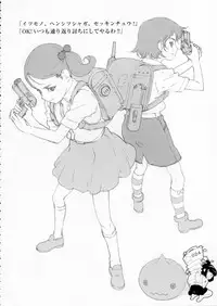 (C70) [Shinba Oolong Cha] The gimmic of RANSEL (original)