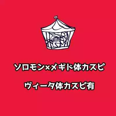 [Shigumu] 〆 Karada Sorokasu Hon Sairoku