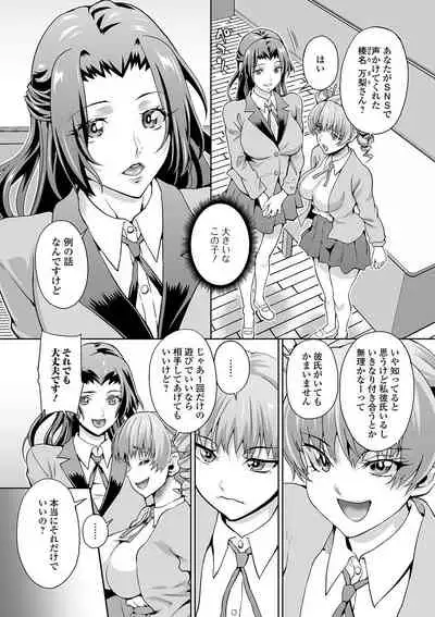 Futanari Friends! 12