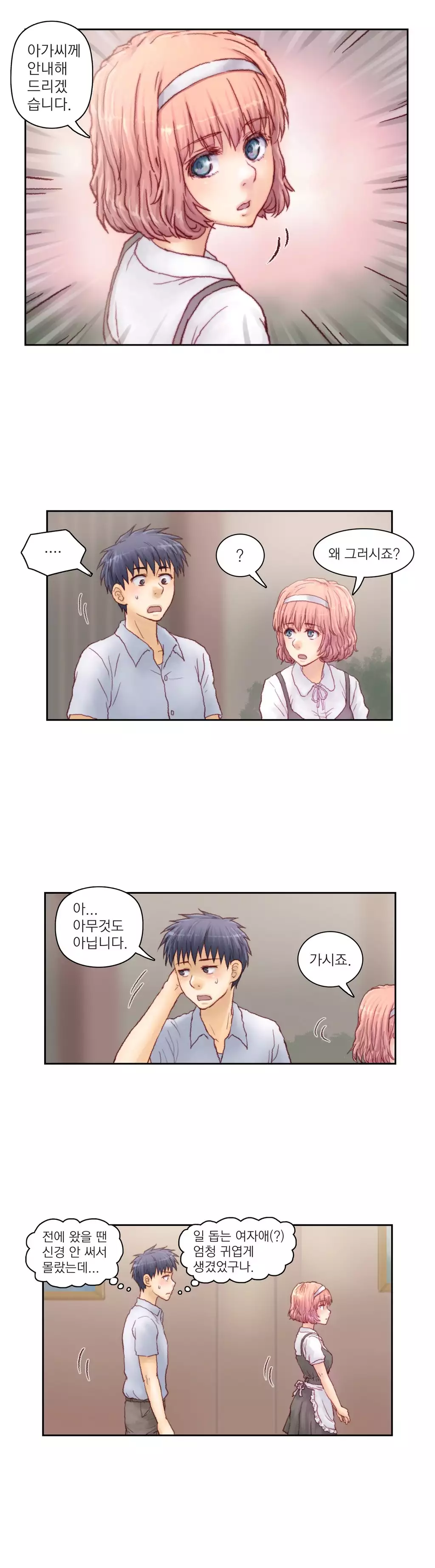 Wrath of the Tutoring Ch.1-42