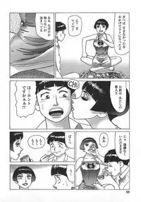 [Yamamoto Atsuji] Ammo Vol 5