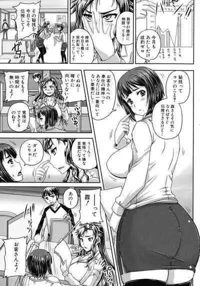 [Akigami Satoru] Choukyou→Kuppuku→Nikudorei