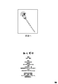 (C94) [EGO DANCE (Nanamatsu Kenji)] Onii-cha ga Ecchi de Komacchaccha [Chinese] [瑞树汉化组]