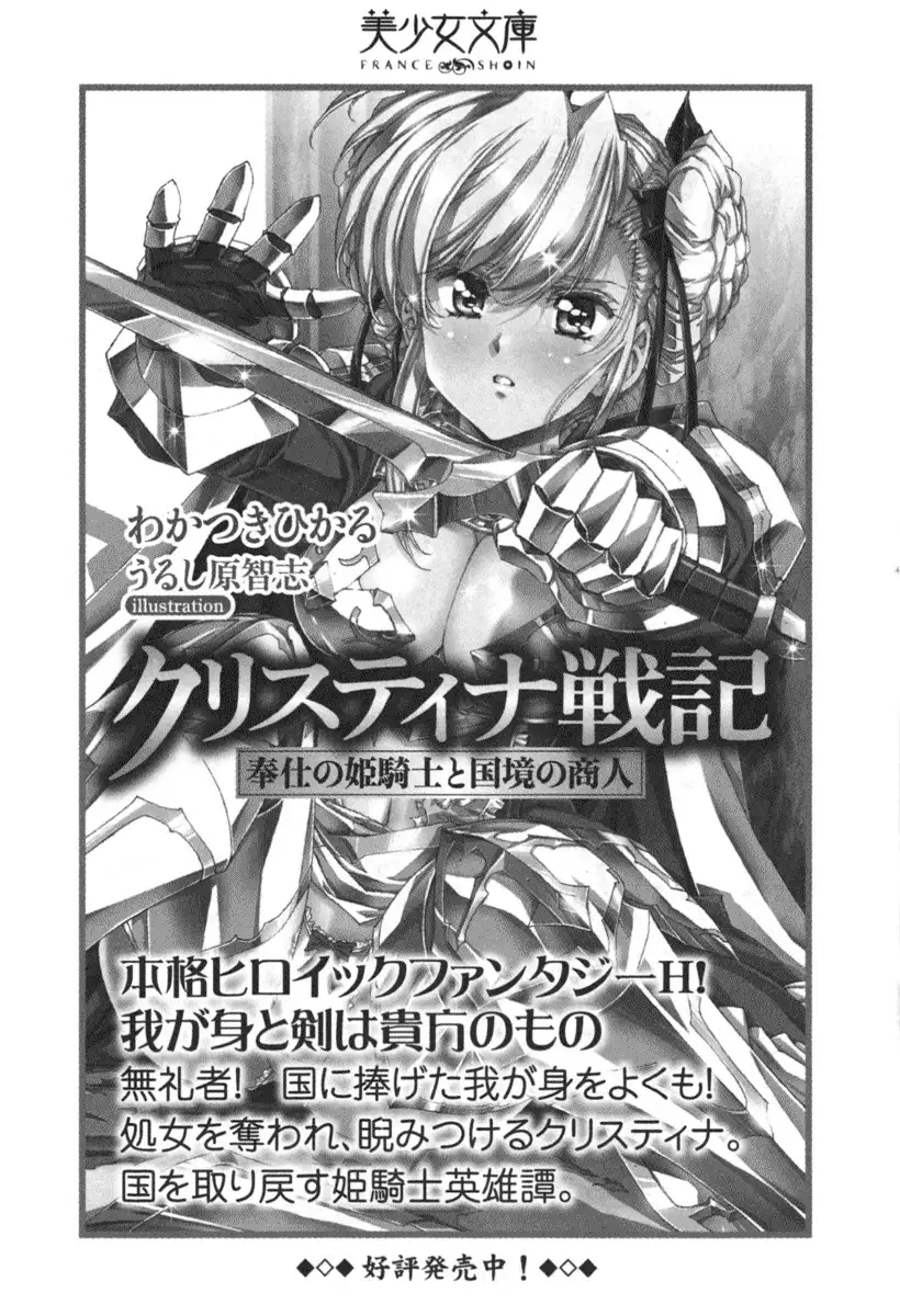 魔剣の魔メイドと魔の祝福