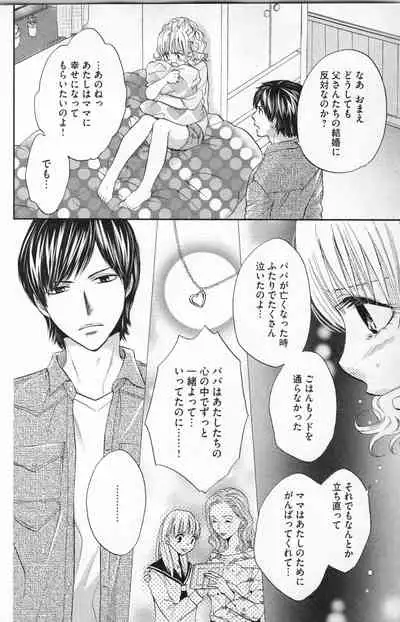 Midara - Yajuu na Otouto na Amai Oshioki