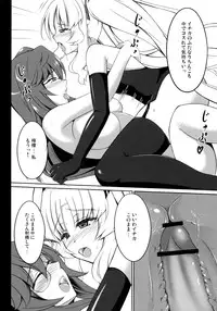 (Futaket 8) [Yume-zakura (Yumemi)] Encounter. (Ano Natsu de Matteru)