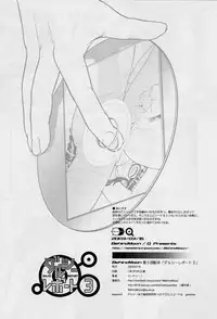 (SC19) [Behind Moon (Q)] Dulce Report 3