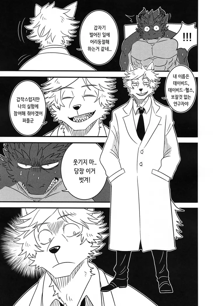 You are My Experimental Dragon | Kimi wa Boku no Jikken Ryu