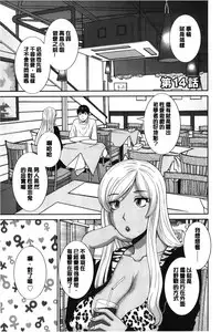 [Kawamori Misaki] Innyuu Shufu no Futei Ganbou - Oku-san to Kanojo to 2 | 淫乳主婦的不貞願望 和人妻也和女友❤2 [Chinese]