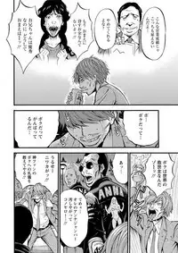 Seireki 2200 Nen no Ota