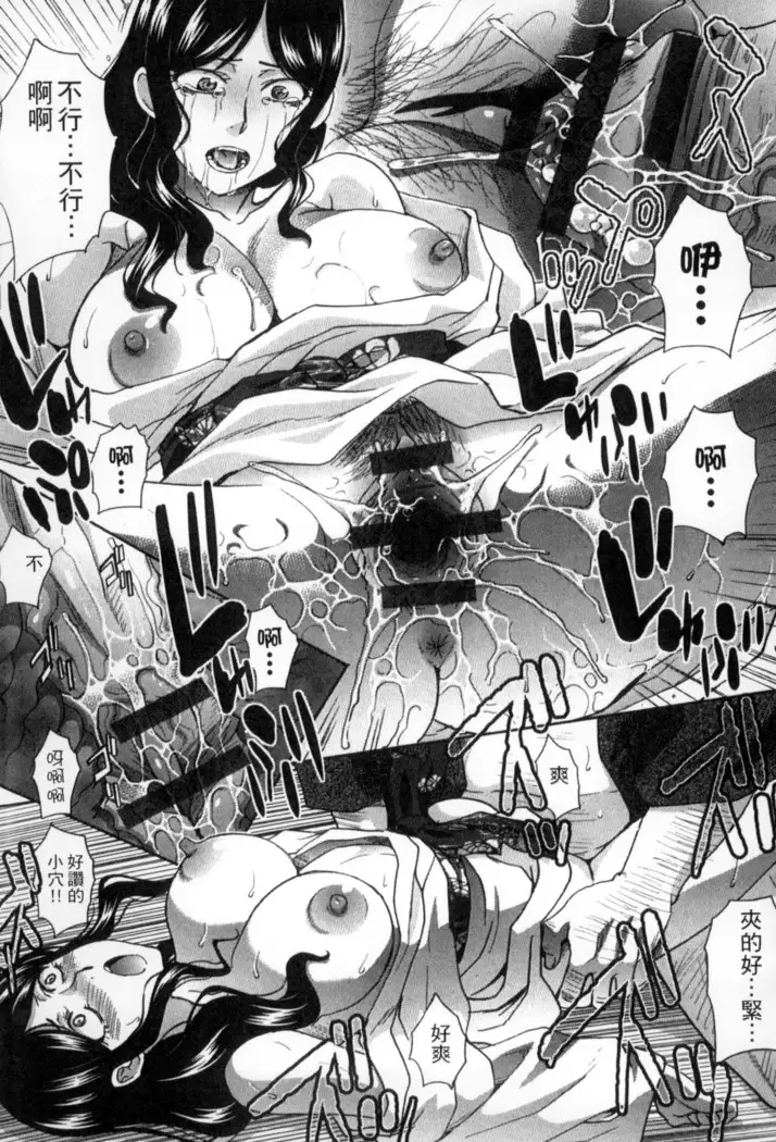 Okasareta Hitozuma | 侵犯人妻