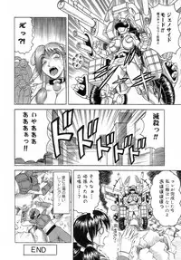 [Jamming] Ichigeki Nousatsu Satsuki Sensei