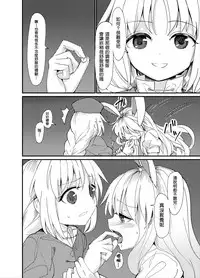 [Satei (s73d)] Yuusouyaku Sawa | 优想药．触 (Touhou Project) [Chinese] [布洛基个人汉化] [Digital]