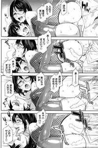 COMIC HOTMiLK Koime Vol. 1