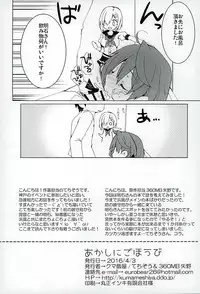 (Kobe Kawasaki Zousen Collection 3) [kumameshi-ya (Techizou, 360MB Yano)] Akashi ni Gohoubi (Kantai Collection -KanColle-)