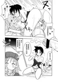 [Kanahito] Otokonoko x TS Shota Manga [Chinese] [瑞树汉化组]