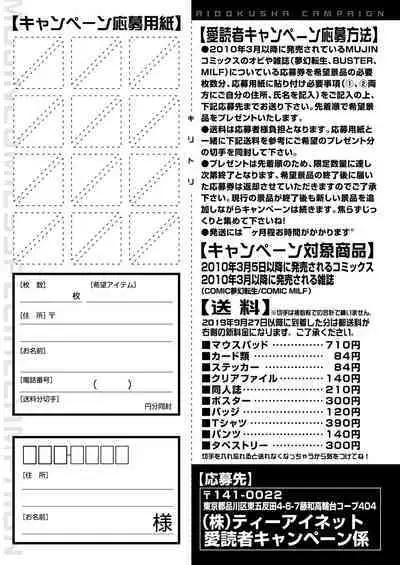 COMIC MILF 2023-10 Vol. 74