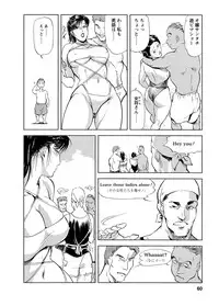 [Misaki Yukihiro, Kashiwabara Rei] Tsuyako no Yu 4 [Digital]