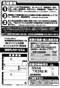 ANGEL Club 2016-08