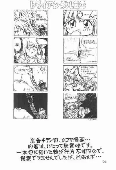 Katsuobushi COTOBA Rakugaki-bon