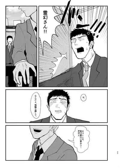 Aisa Retakute Shinanai Dake / Serirei Web Sairoku