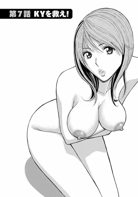 Kimochi Ii Kuni - Pleasant country