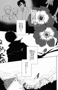 [Aria (mako)] aria reprint 09-12 (Toward The Terra)