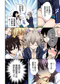 [Okumori Boy] Oretoku Shuugakuryokou ~Otoko wa Jyosou shita Ore dake!! Ch. 1-25 [Digital]