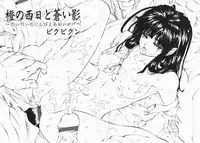 comic himedorobou 2005-02