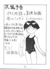 [Kairaku Yarou G Team (Shiwasu no Okina)] 東方三侠 (Tobe! Isami)