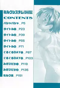 [Sarada Masaki] Milk System