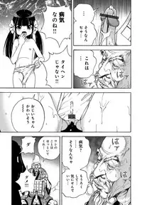 COMIC Magnum Vol. 106