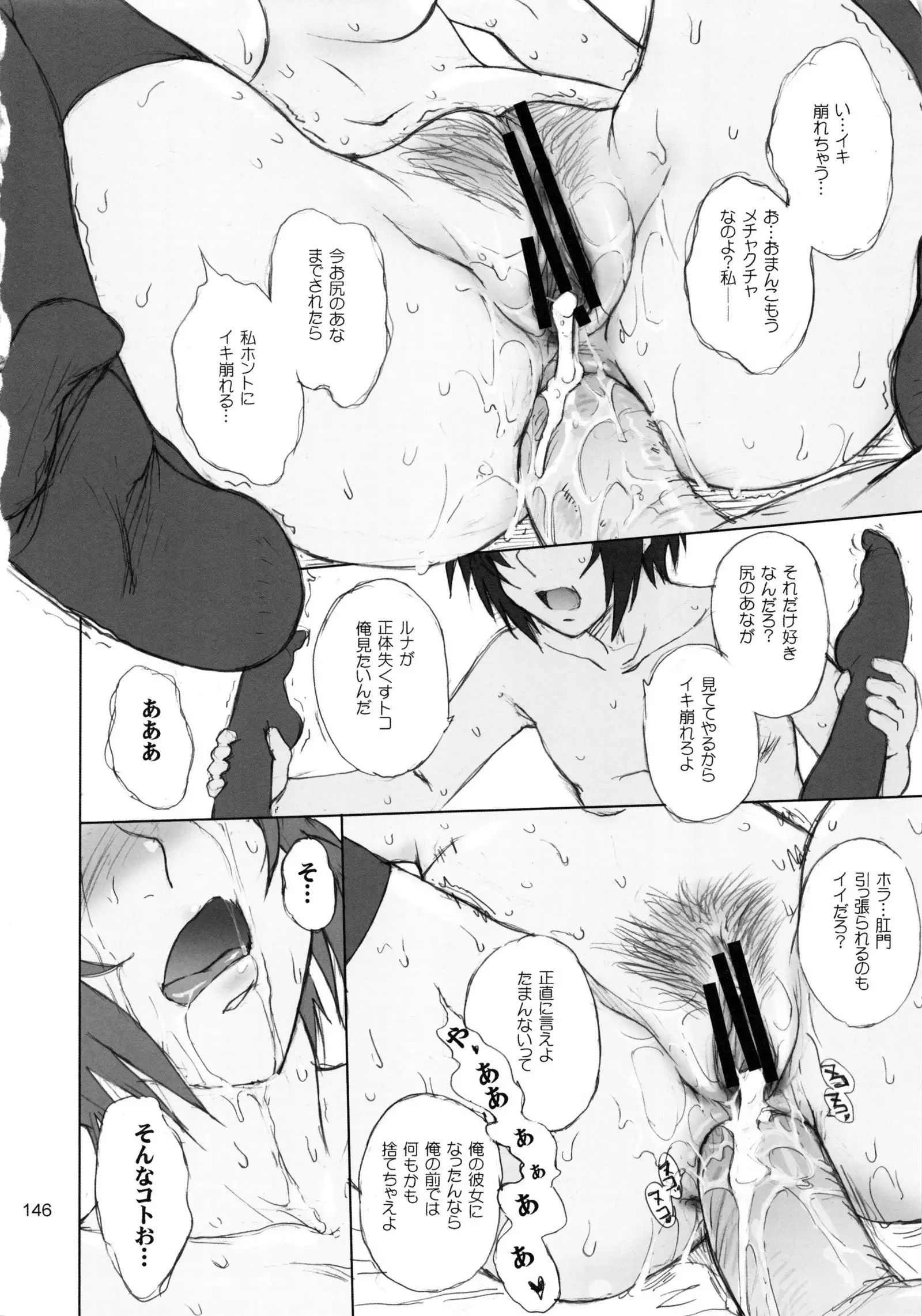 moonruler chronicle .3